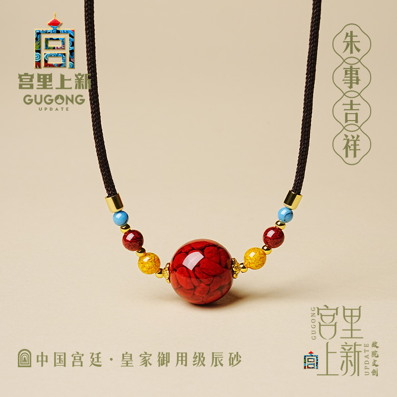 宫里上新正品朱砂吊坠