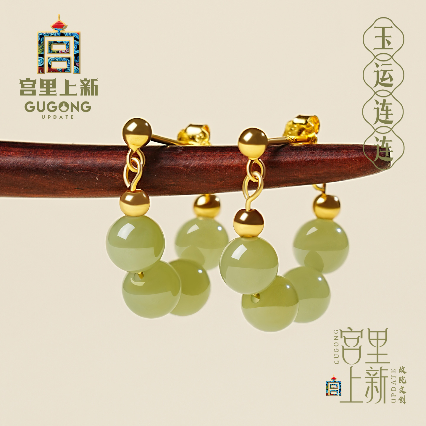 宫里上新晴水和田玉耳环