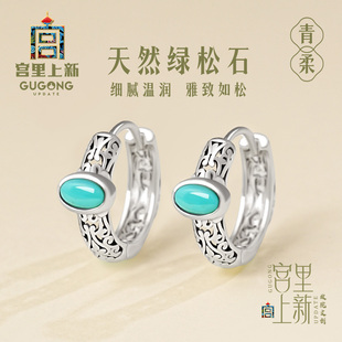 宫里上新绿松石耳饰女天然原矿纯银耳扣小众耳钉冬季耳环生日礼物