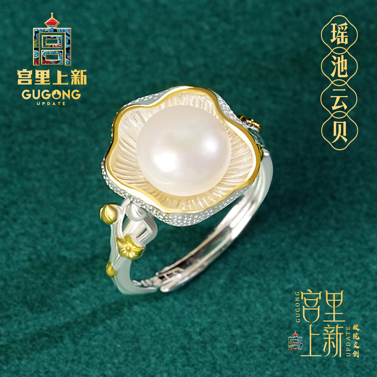 宫里上新天然云贝珍珠戒指