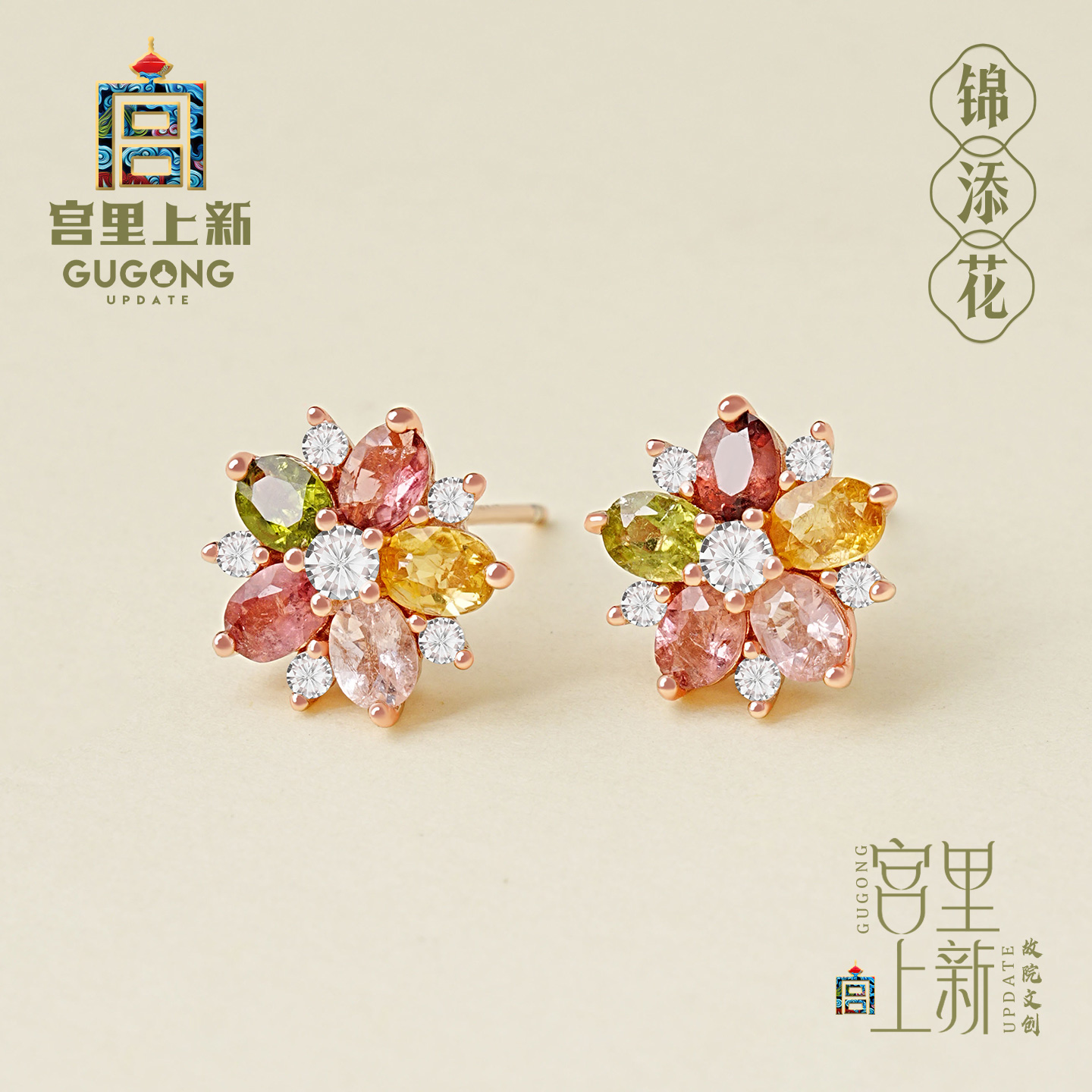宫里上新锦添花碧玺耳钉
