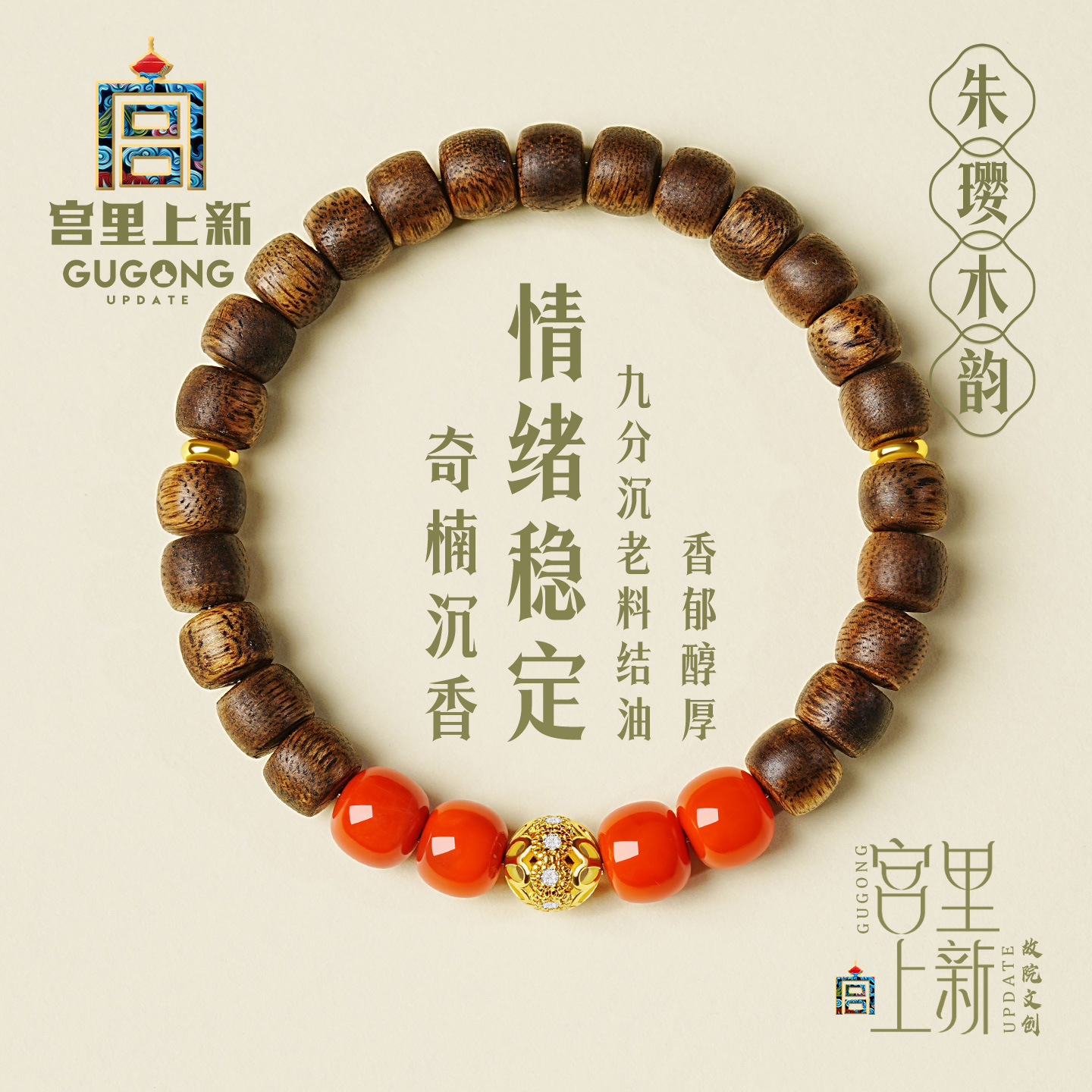 宫里上新正品沉水级奇楠沉香手串