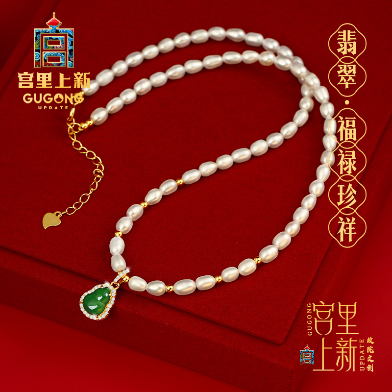 宫里上新珍珠项链女天然淡水翡翠葫芦吊坠颈链送妈妈款生日礼物