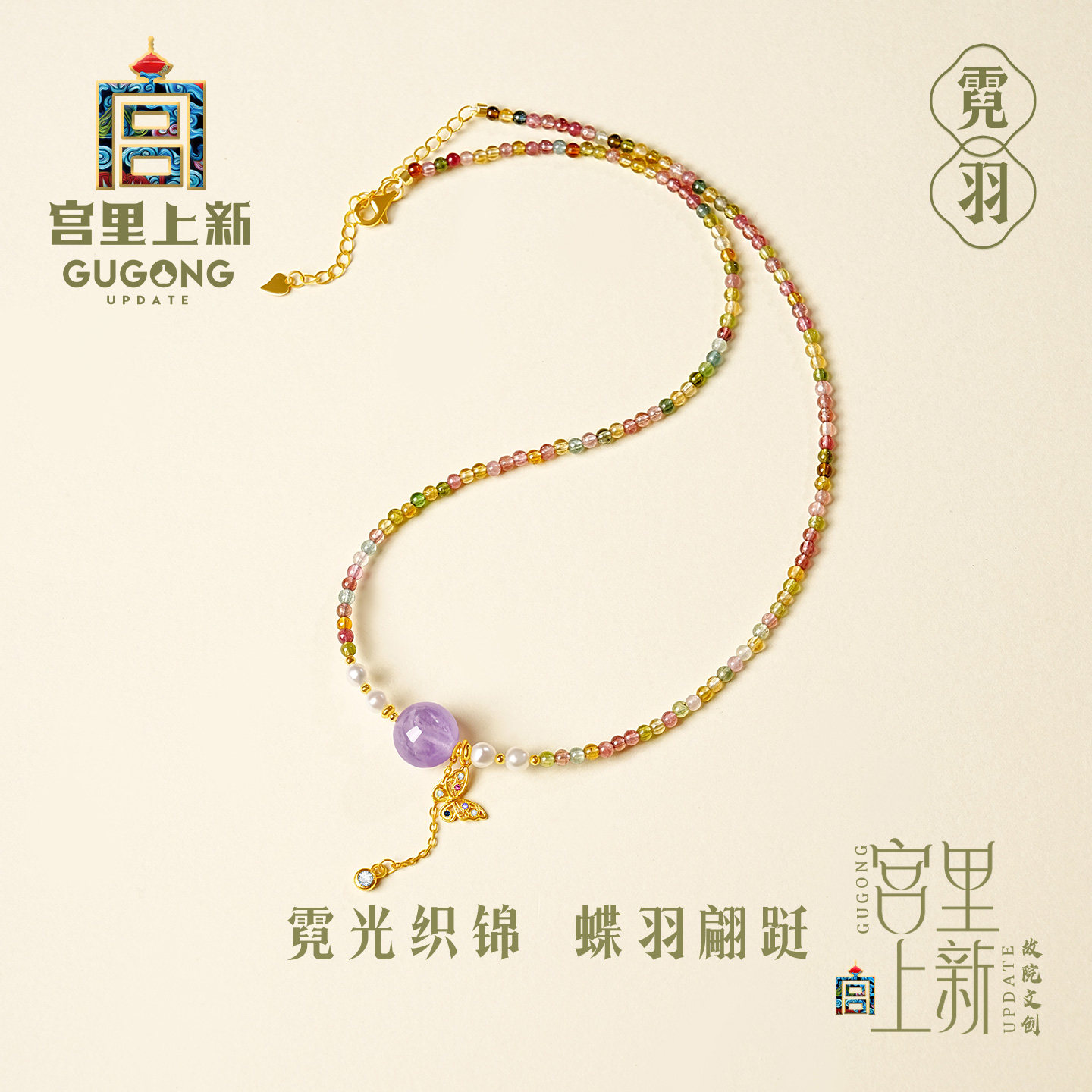宫里上新碧玺项链女款天然水晶吊坠多巴胺彩色宝石锁骨链生日礼物