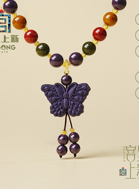 宫里上新蝴蝶项链女中药非遗合香珠吊坠毛衣链长款生日礼物送妈妈