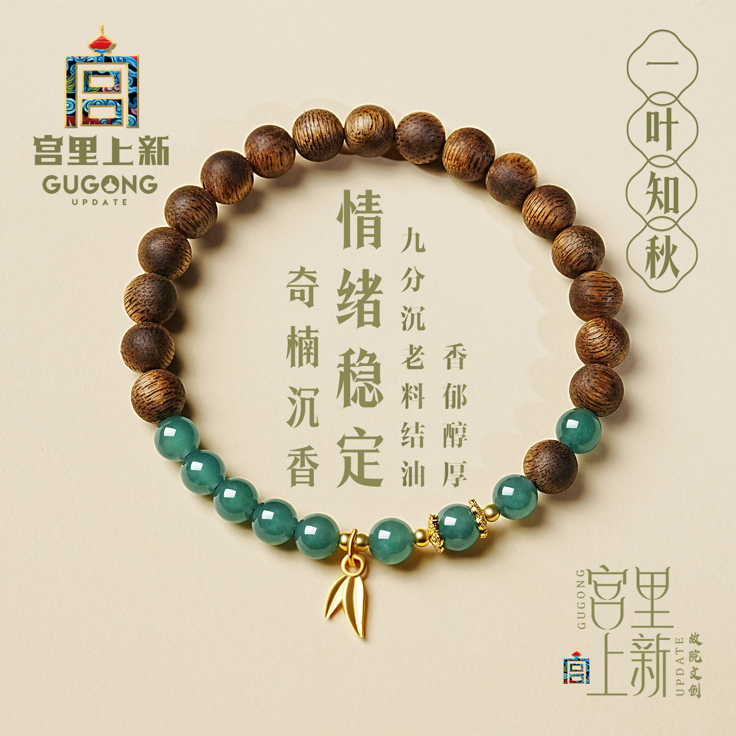 宫里上新老料沉水级沉香手链