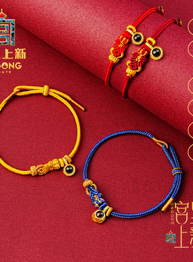 宫里上新太岁护身符生肖守护手链