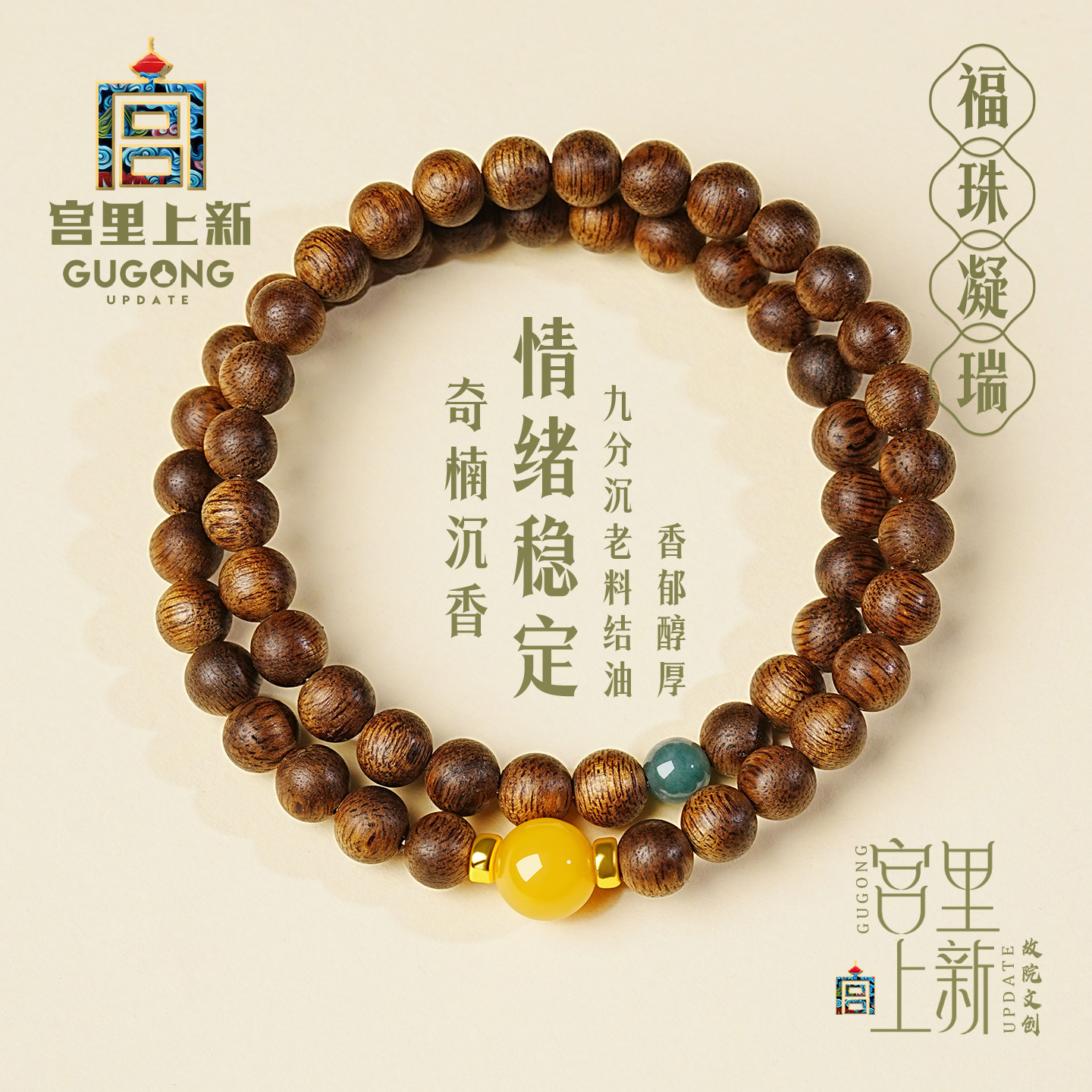 宫里上新正品天然奇楠沉香手串