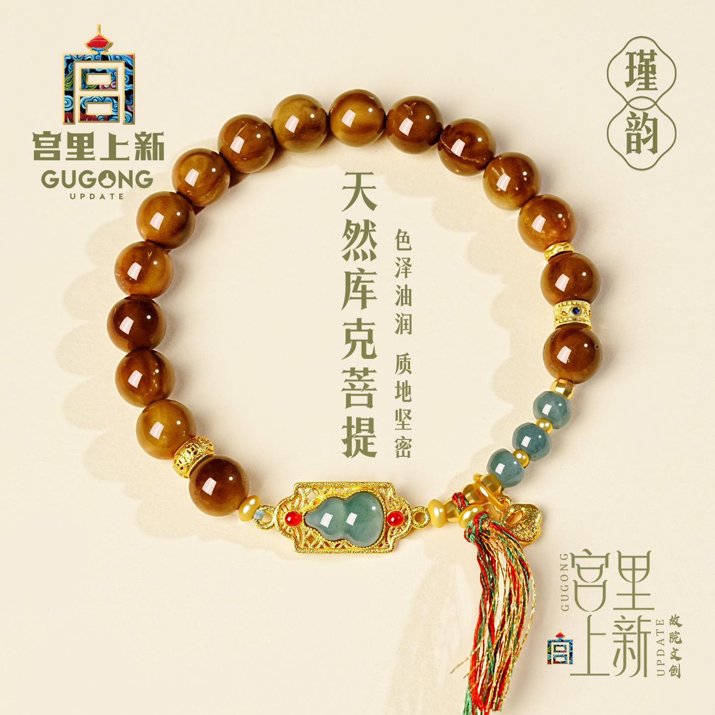 宫里上新正品天然翡翠菩提手链
