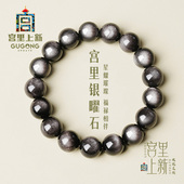 宫里上新银曜石手串男士 天然黑曜石手链男生串珠生日礼物送男友