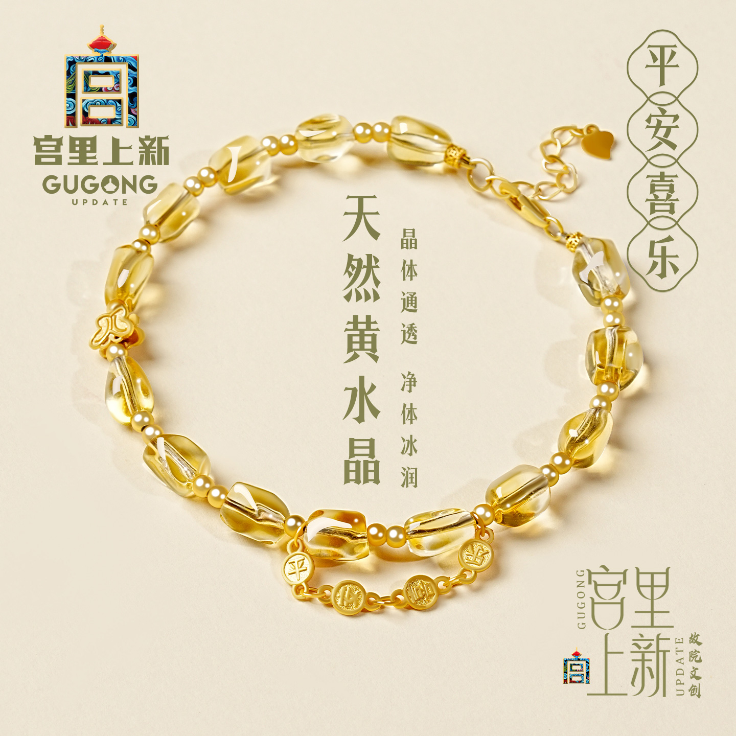 宫里上新天然正品黄水晶手链