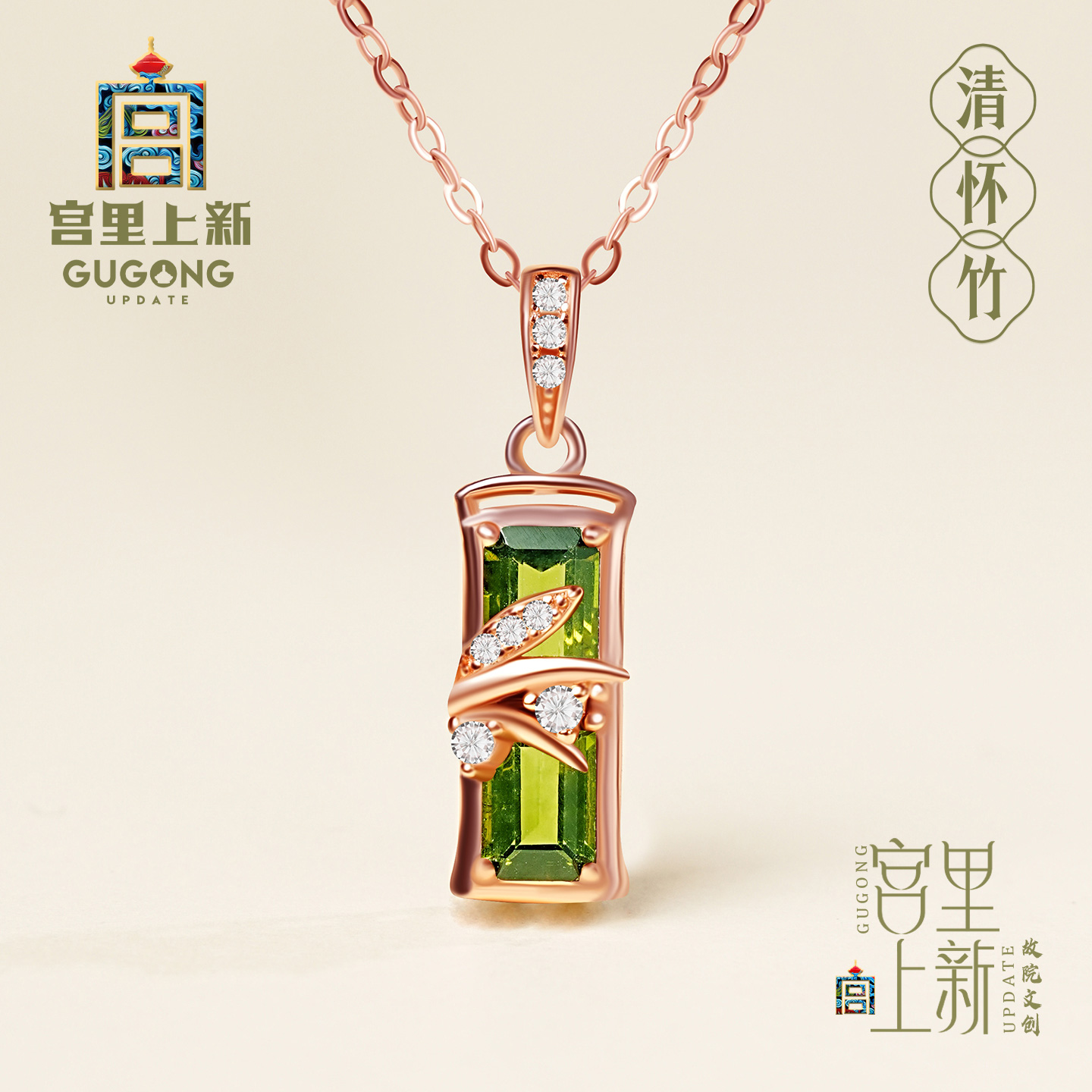 宫里上新碧玺项链女款2025新款纯银竹节吊坠锁骨链闺蜜生日礼物