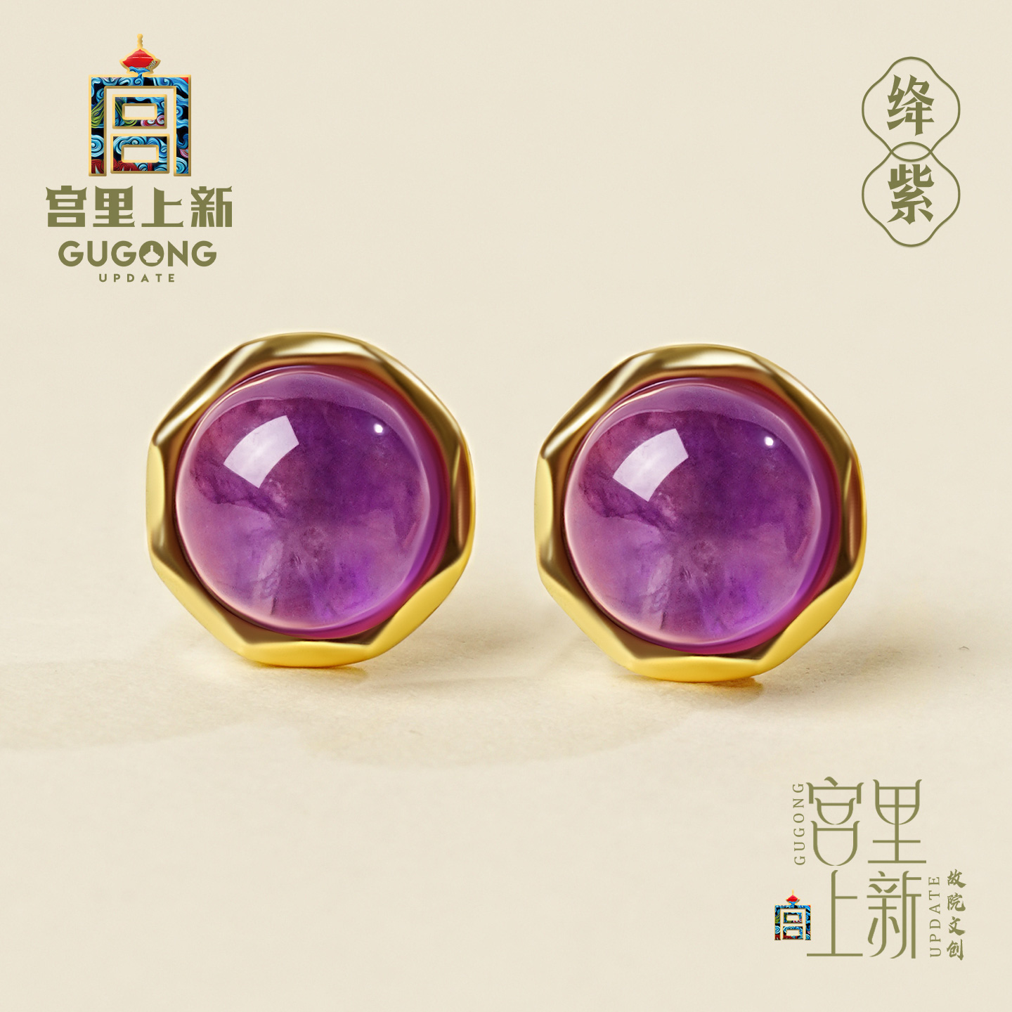 宫里上新天然紫水晶耳钉