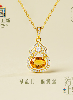 宫里上新盈禄黄水晶吊坠