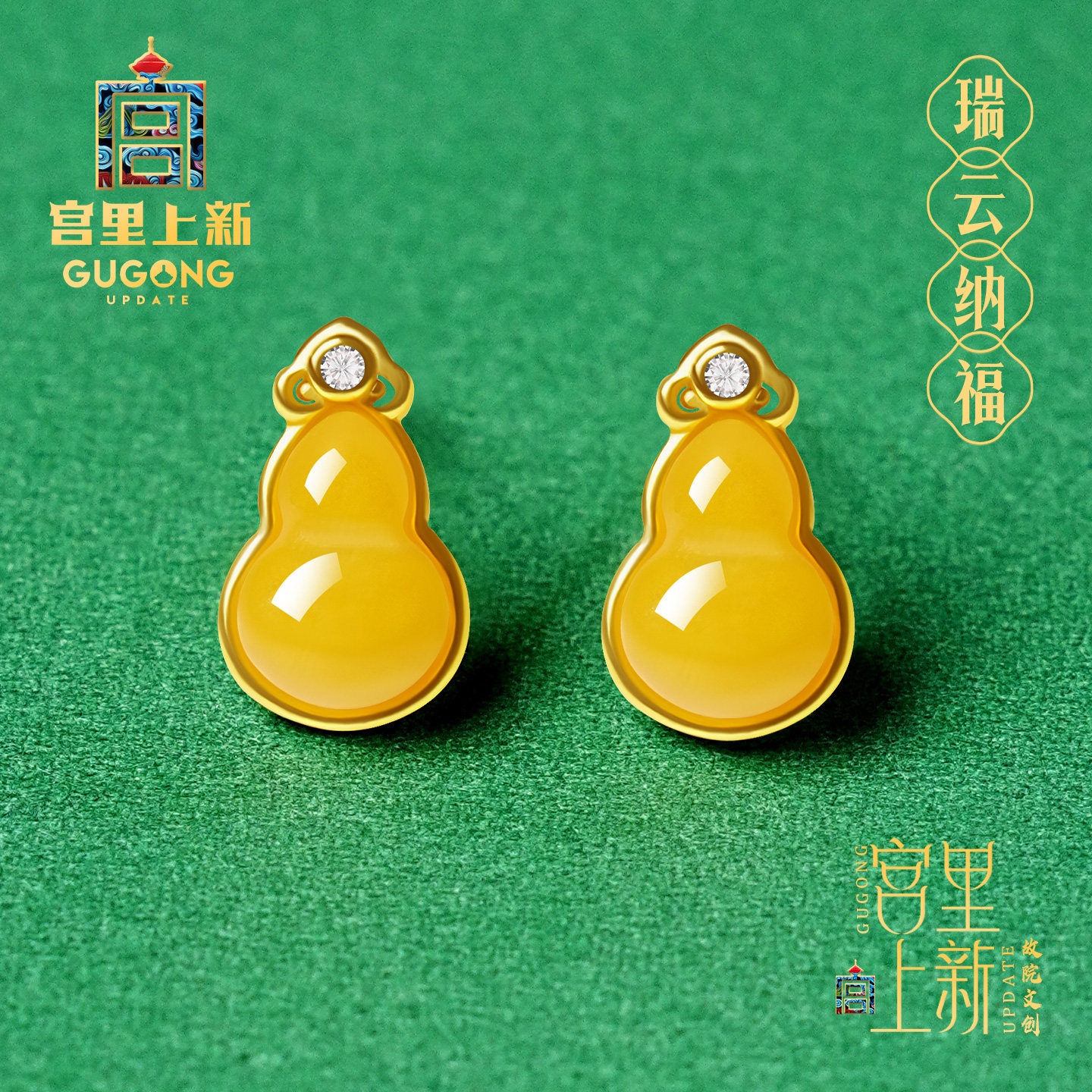 宫里上新蜜蜡耳钉女款天然正品黄色葫芦耳饰新中式生日礼物送妈妈