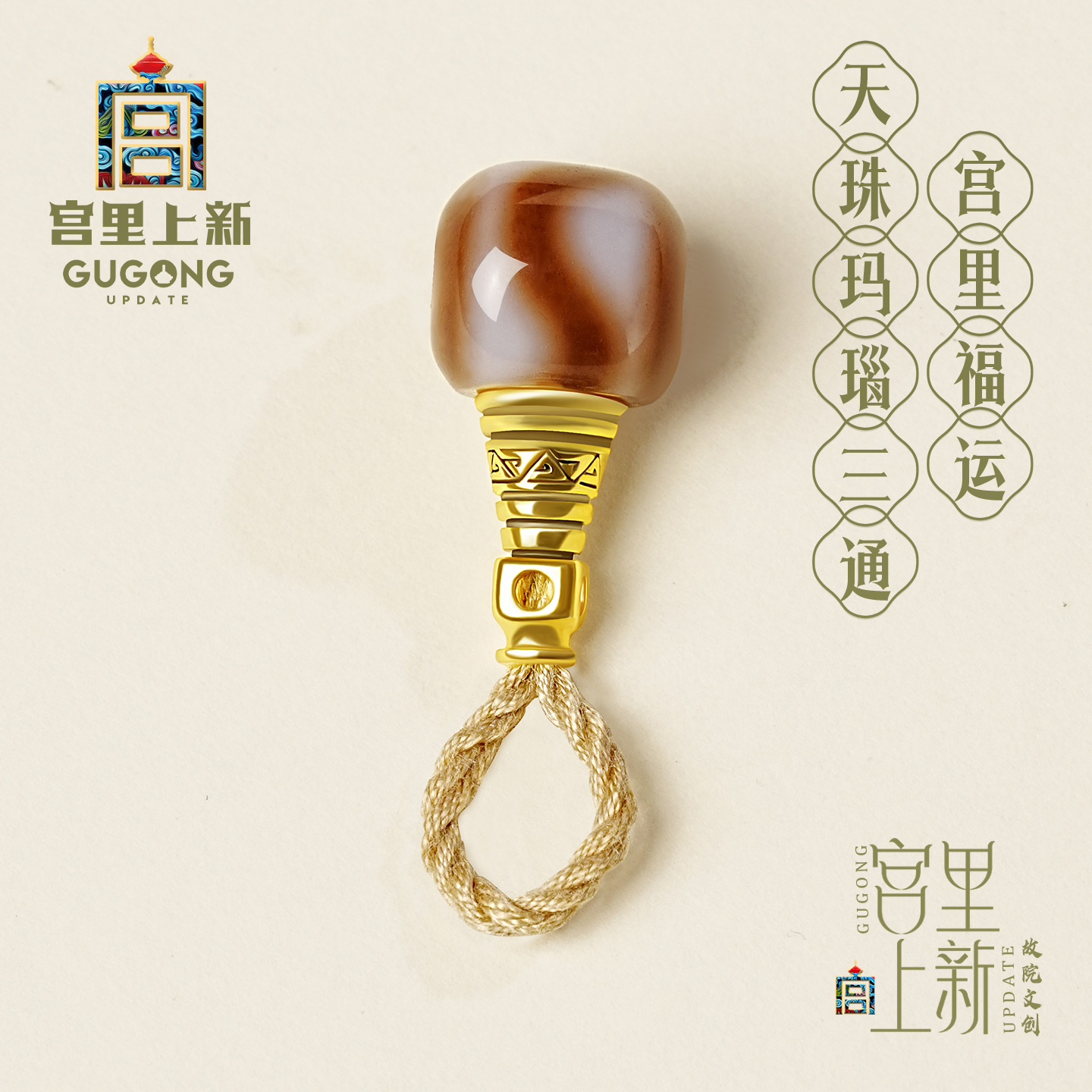 宫里上新三通玛瑙文玩DIY配件