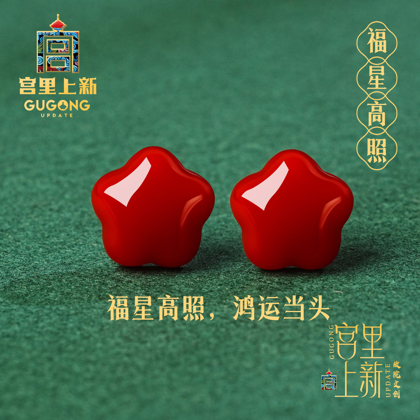 宫里上新天然红玛瑙耳饰