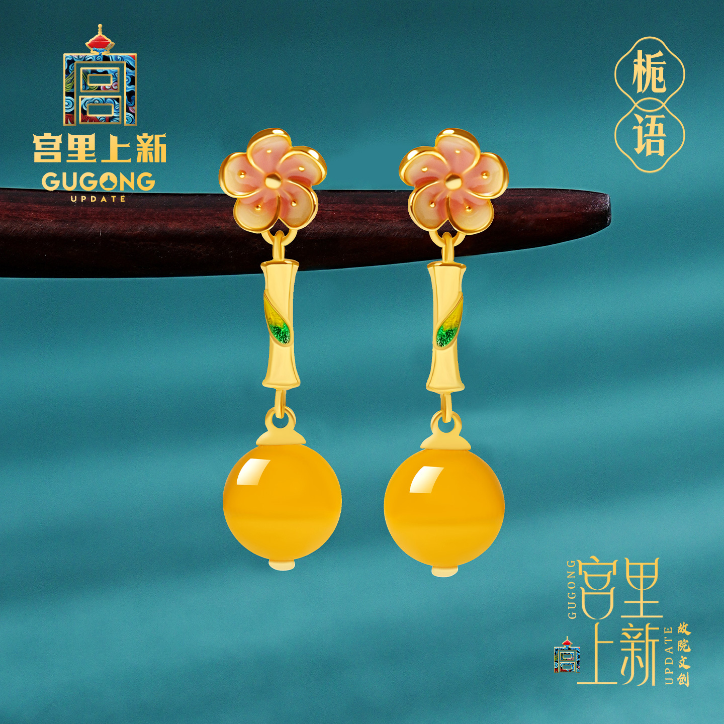 宫里上新蜜蜡耳饰女天然琥珀纯银耳钉新中式耳环送妈妈生日礼物