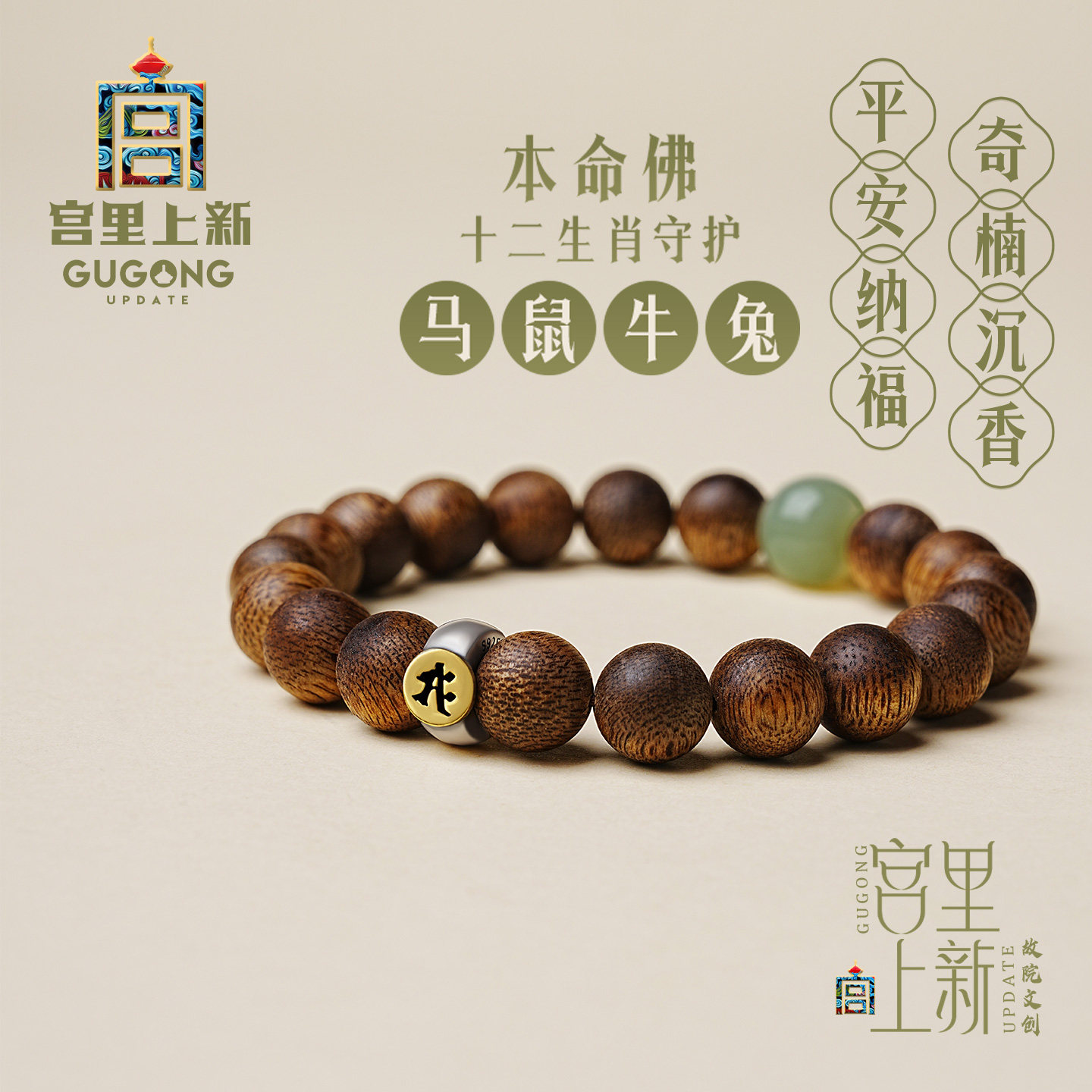 宫里上新天然沉水级奇楠沉香手串图片