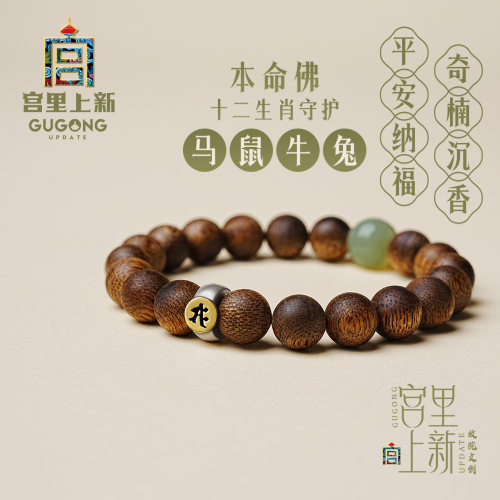 宫里上新天然沉水级奇楠沉香手串