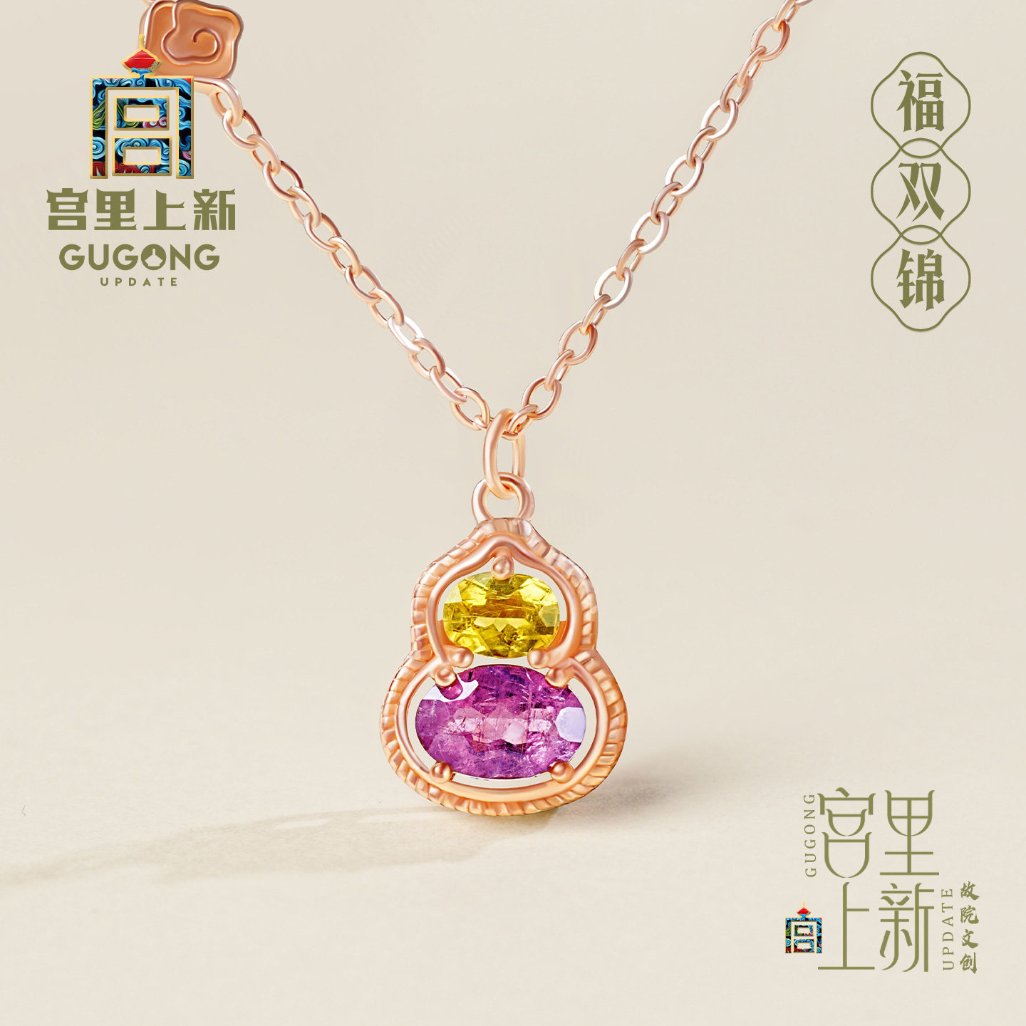 宫里上新碧玺项链女款纯银紫色葫芦吊坠轻奢高级感生日礼物送妈妈