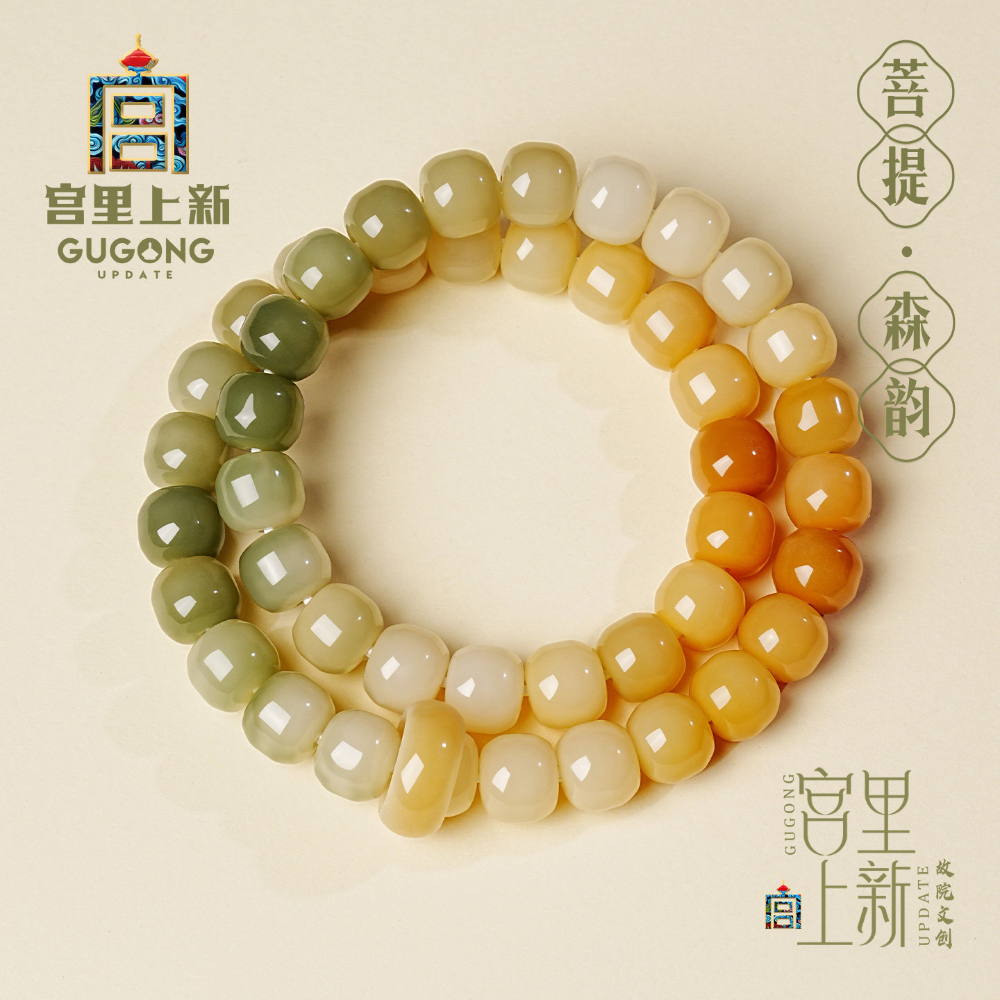 宫里上新正品天然菩提手串