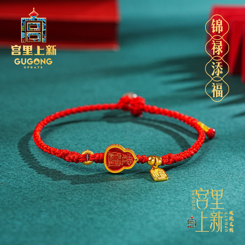 宫里上新葫芦手链红绳编织绳女红色手绳本命年红手绳女生生日礼物,饰品/流行首饰/时尚饰品新,手链,淘宝优惠券,粉丝福利购,淘宝优惠卷