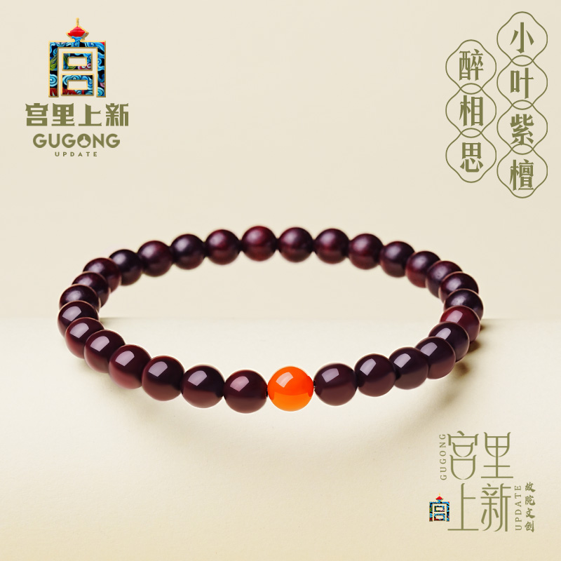 宫里上新正品天然小叶紫檀手串