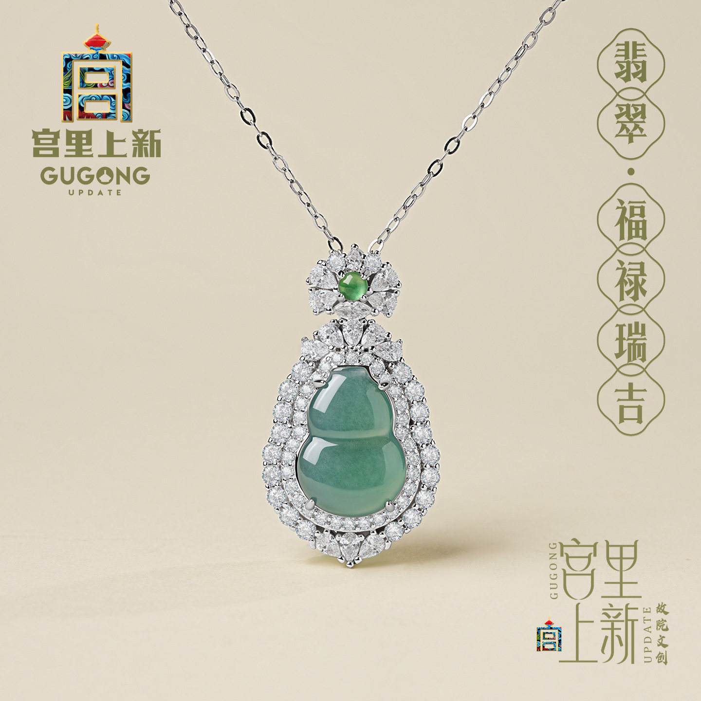 宫里上新葫芦项链女925银天然翡翠吊坠玉石饰品颈链女生生日礼物