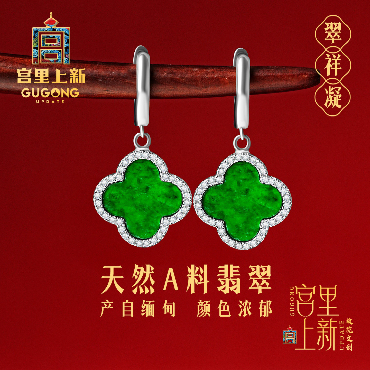 宫里上新翡翠耳环女款天然缅甸耳饰玉石四叶草耳坠生日礼物送妈妈
