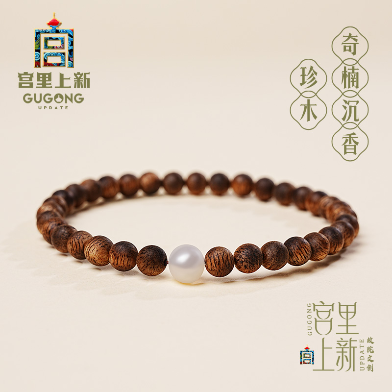 宫里上新正品奇楠沉香手串