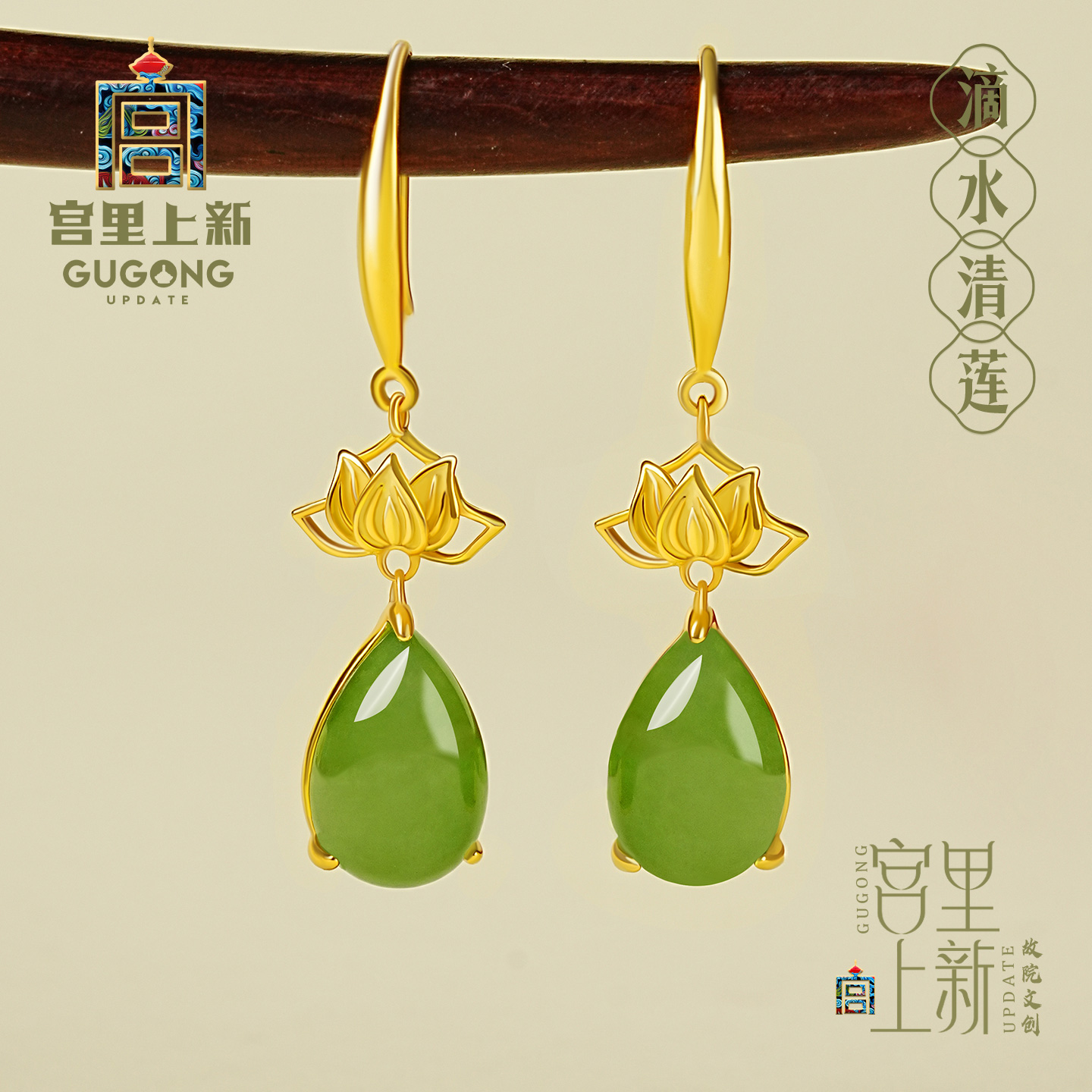 宫里上新碧玉水滴耳环