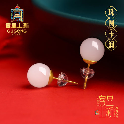 宫里上新生日礼物羊脂白玉耳钉