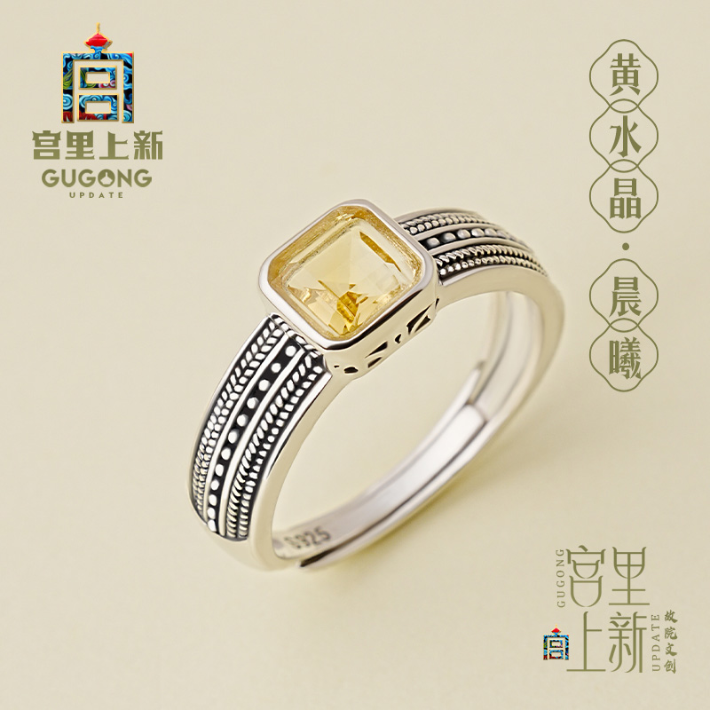 宫里上新天然正品黄水晶戒指