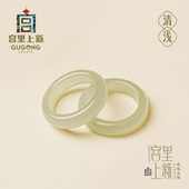 宫里上新和田玉戒指女正品 玉石玉戒指男款 素圈尾戒食指戒圈指环