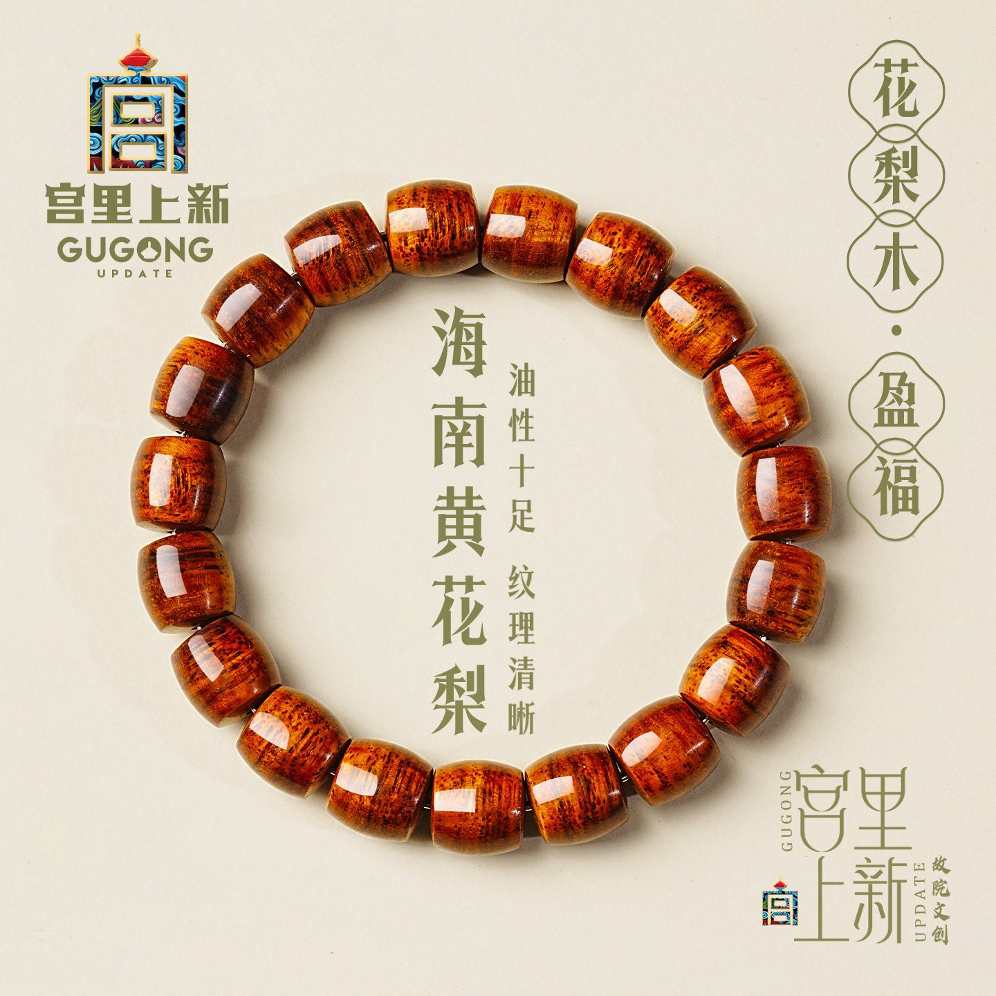 宫里上新黄花梨手串海南老料真品男款花梨木高端文玩木串生日礼物,饰品/流行首饰/时尚饰品新,黄花梨木,淘宝优惠券,粉丝福利购,淘宝优惠卷