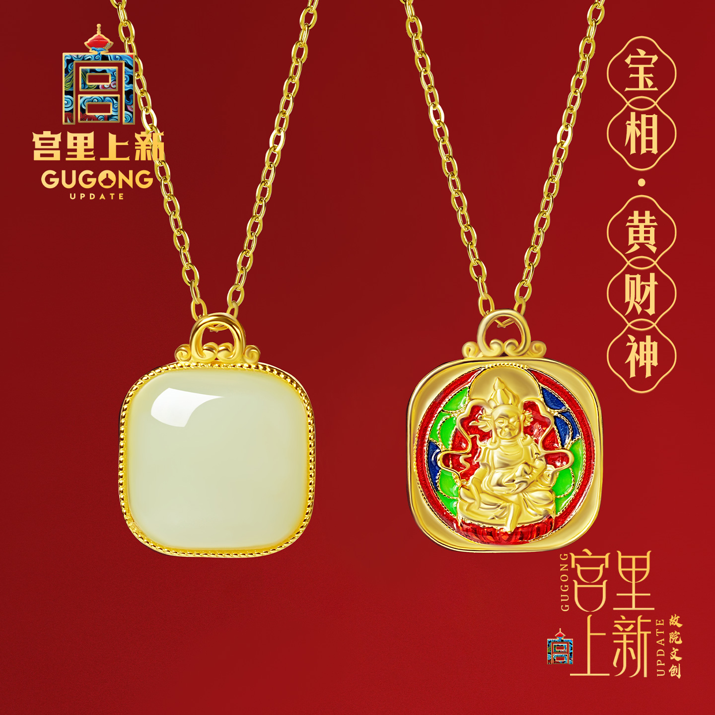 宫里上新宝相黄财神和田玉吊坠