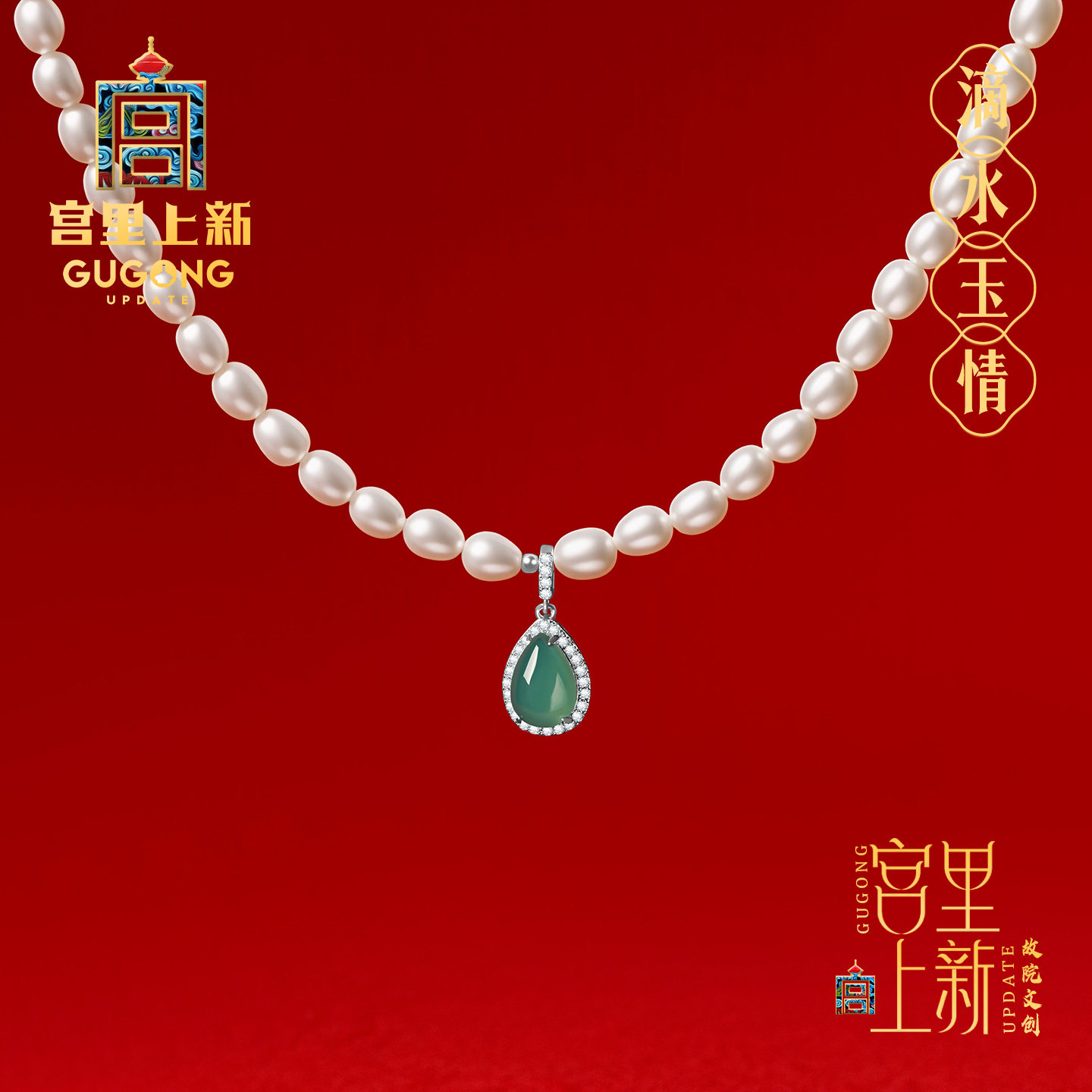 宫里上新母亲节礼物珍珠项链女款天然淡水颈链水滴吊坠生日送妈妈