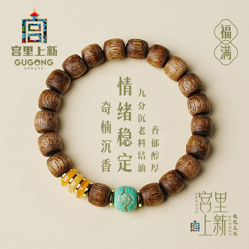 宫里上新天然正品奇楠沉香手串图片