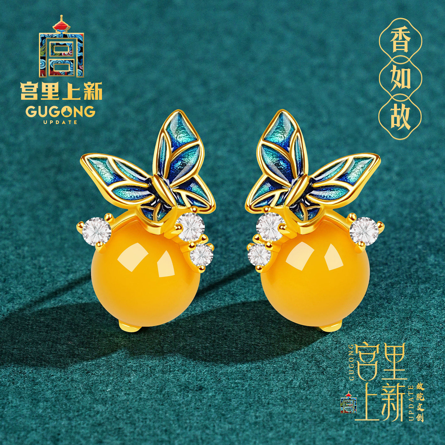 宫里上新蜜蜡耳饰女纯银蝴蝶耳钉黄色天然琥珀耳环七夕礼物送老婆