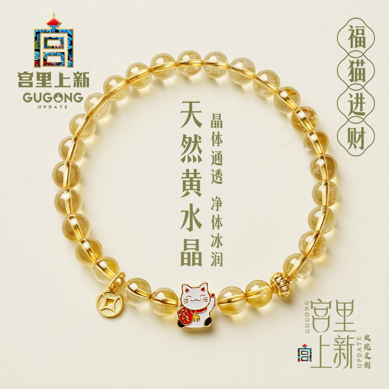 宫里上新正品天然黄水晶手串