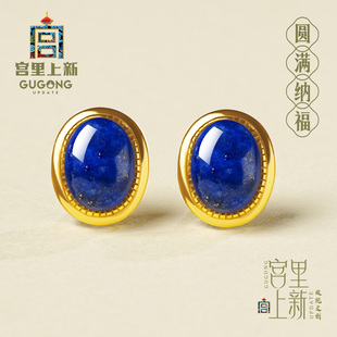 宫里上新青金石耳钉女天然正品水晶蓝色耳饰高级感生日礼物送妈妈