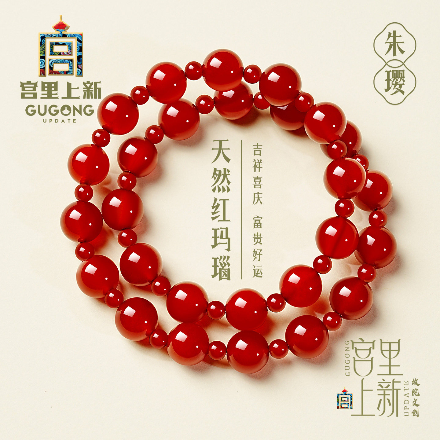 【露思许妍同款】宫里上新红玛瑙手串女款红色手链双圈生日礼物