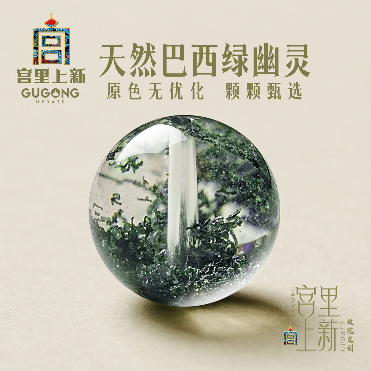 宫里上新绿幽灵散珠聚宝盆diy手工串珠水晶手链手串绿幽灵单珠