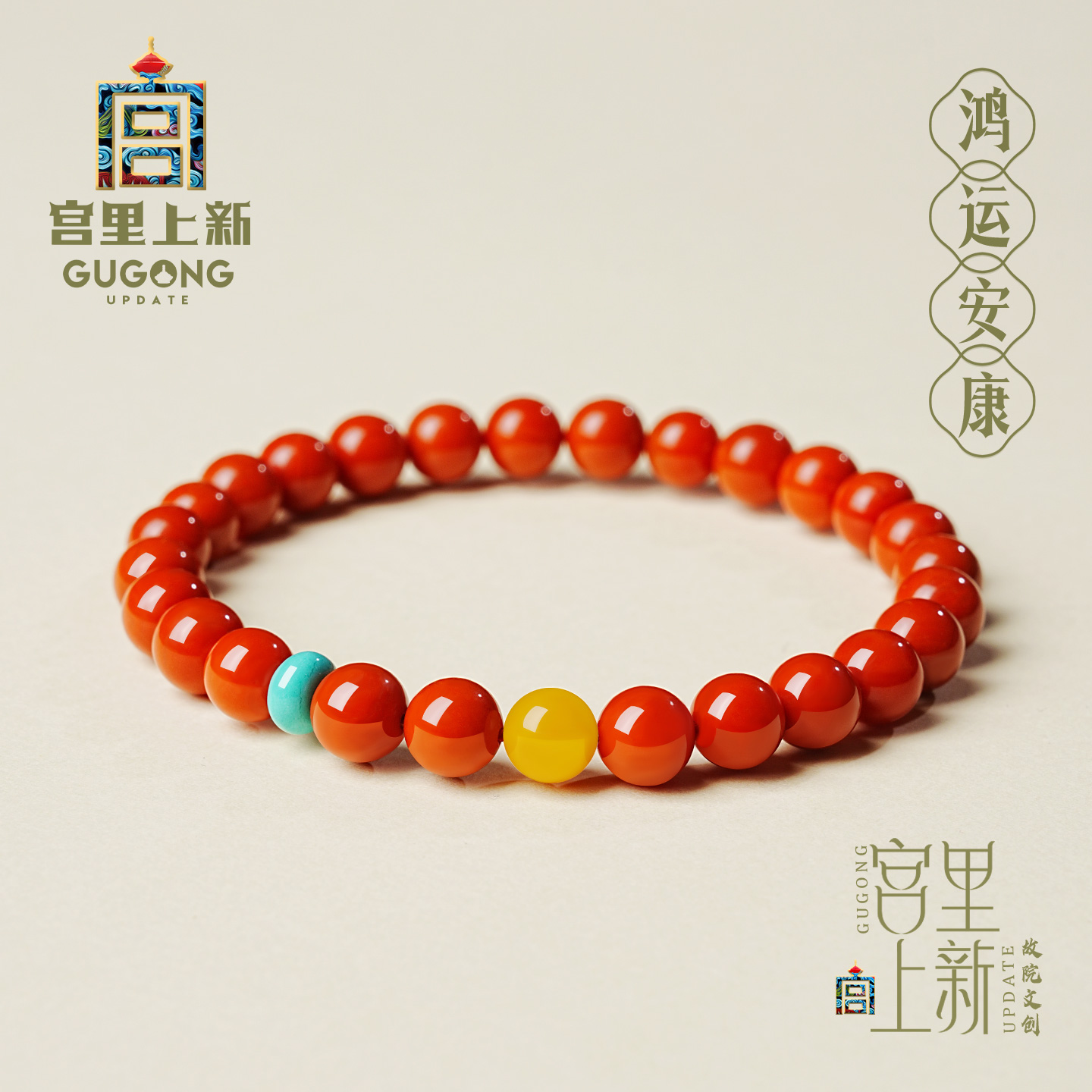 宫里上新收藏级天然南红手串