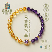 宫里上新紫水晶手串女天然黄水晶葫芦手链串珠生日新年情人节礼物