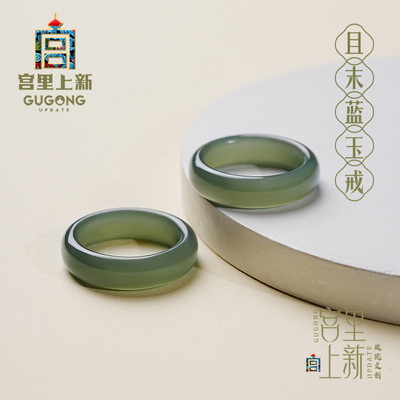 宫里上新且末蓝玉戒和田玉戒指