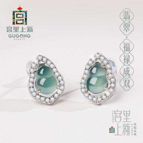 宫里上新天然冰种翡翠葫芦耳饰