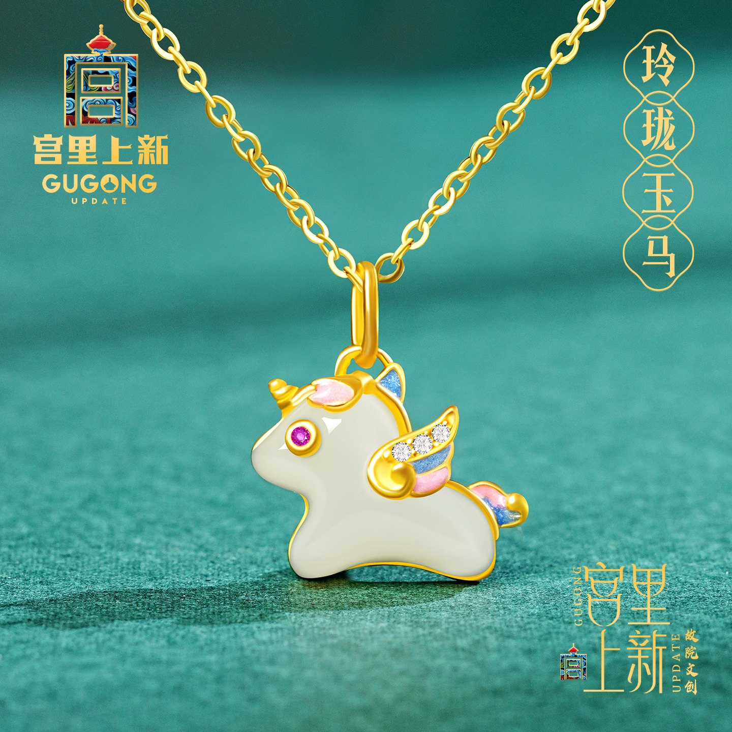 宫里上新马年本命年和田玉项链