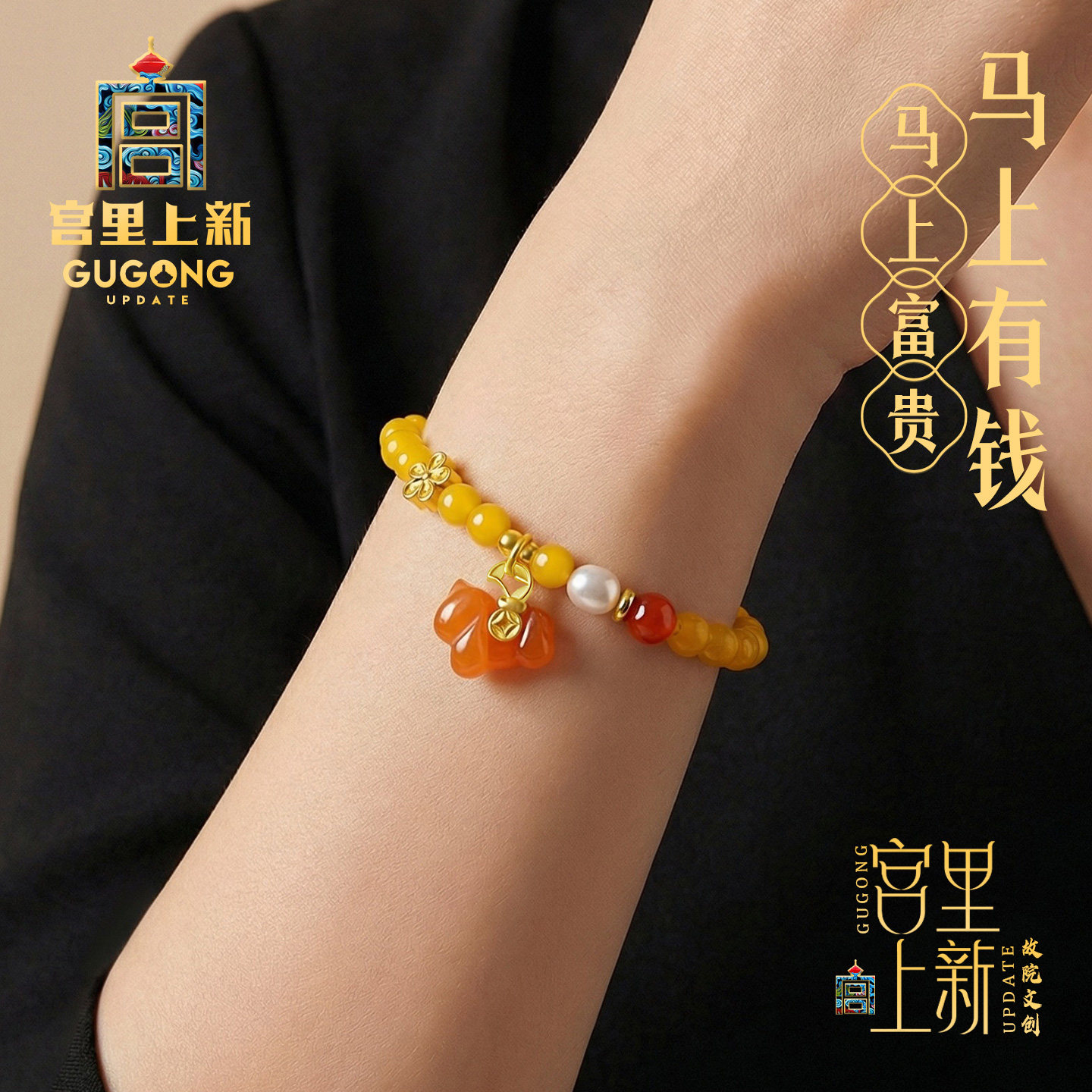 宫里上新蜜蜡手串女款天然正品黄色小马手链小众设计感生日礼物